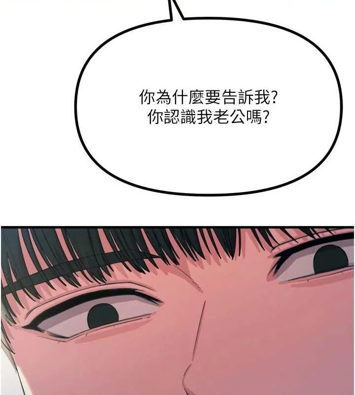 恶次人生 - 第35話-成熟的蜜桃♥ - page 54