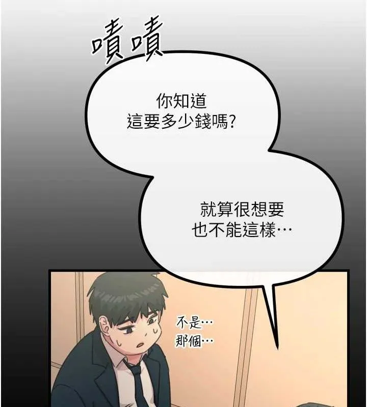 恶次人生 - 第35話-成熟的蜜桃♥ - page 56