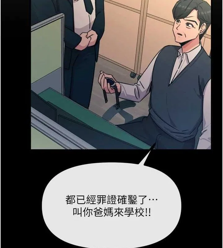 恶次人生 - 第35話-成熟的蜜桃♥ - page 57