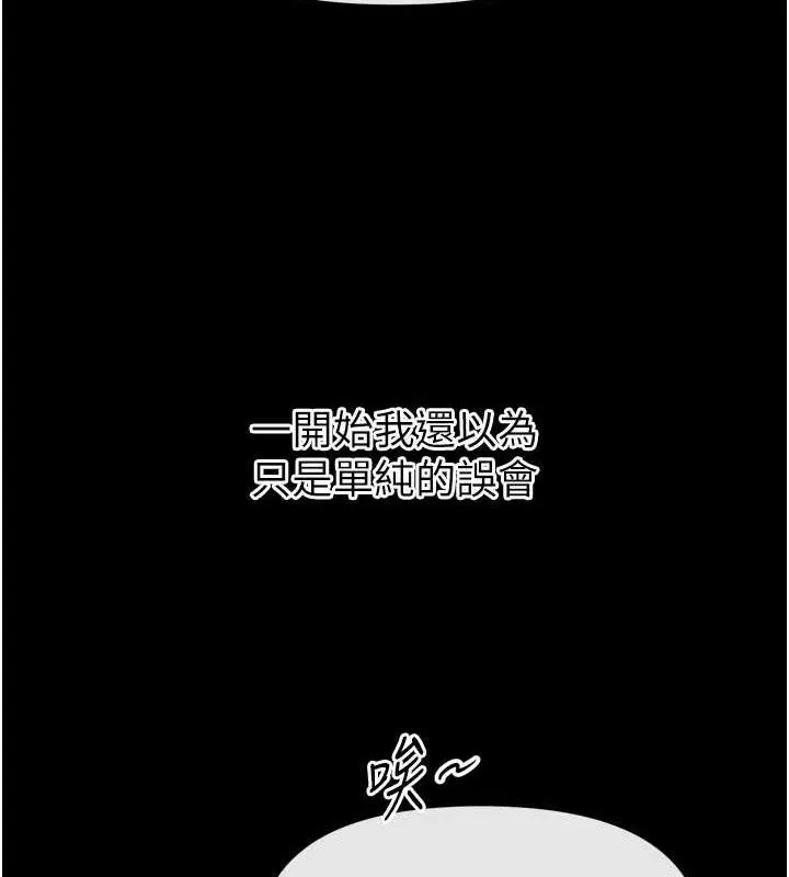 恶次人生 - 第35話-成熟的蜜桃♥ - page 58