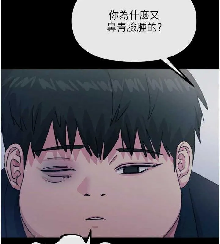 恶次人生 - 第35話-成熟的蜜桃♥ - page 59