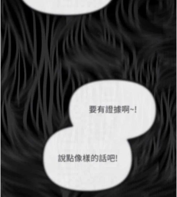 恶次人生 - 第35話-成熟的蜜桃♥ - page 61