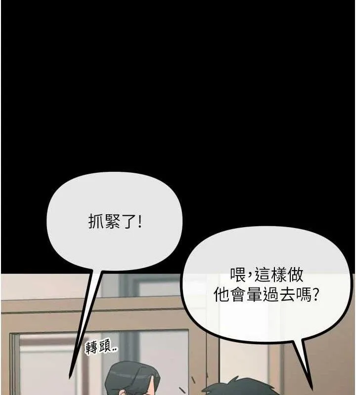 恶次人生 - 第35話-成熟的蜜桃♥ - page 64