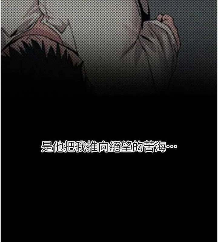 恶次人生 - 第35話-成熟的蜜桃♥ - page 70