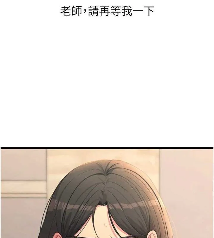 恶次人生 - 第35話-成熟的蜜桃♥ - page 73