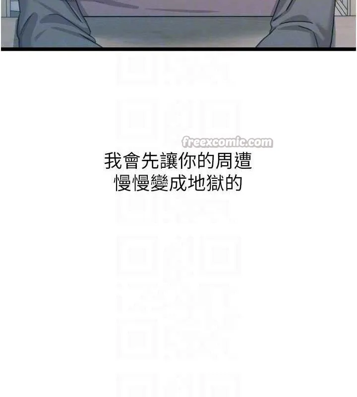 恶次人生 - 第35話-成熟的蜜桃♥ - page 75