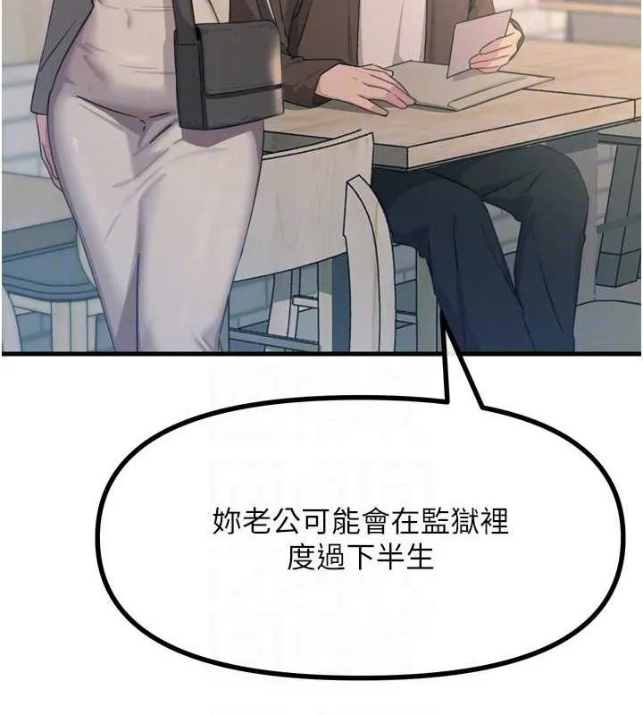恶次人生 - 第35話-成熟的蜜桃♥ - page 89