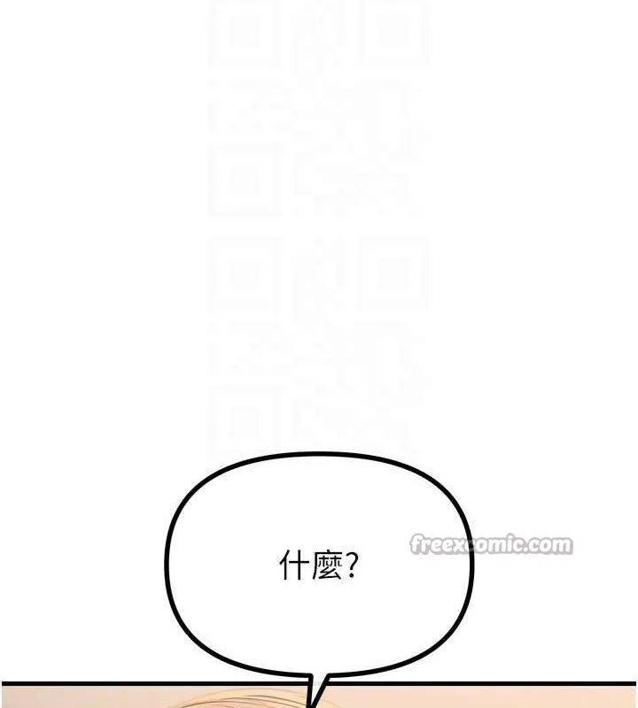 恶次人生 - 第35話-成熟的蜜桃♥ - page 90