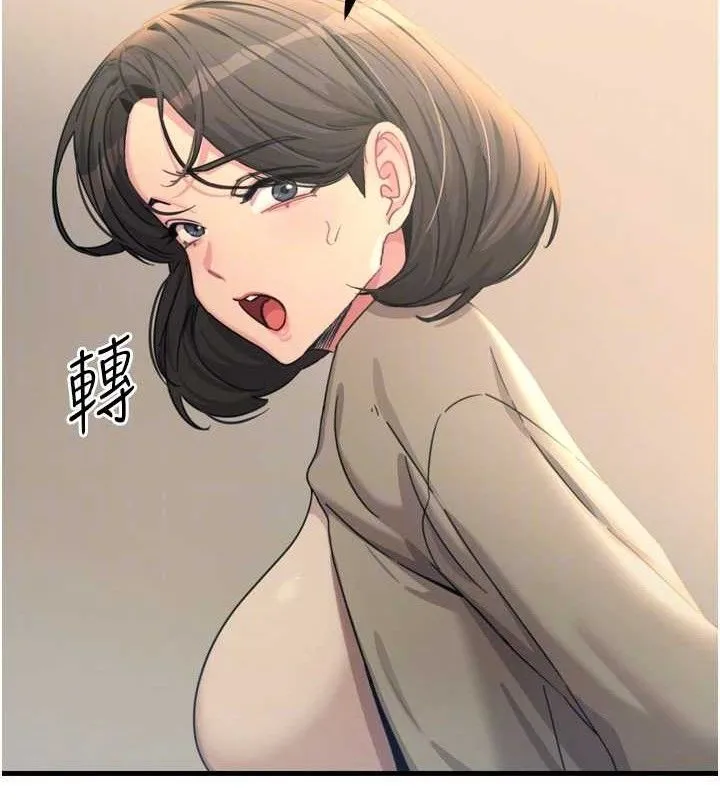 恶次人生 - 第35話-成熟的蜜桃♥ - page 91