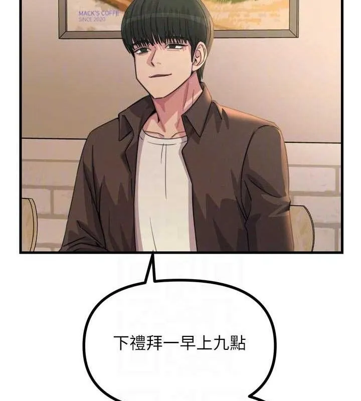 恶次人生 - 第35話-成熟的蜜桃♥ - page 94
