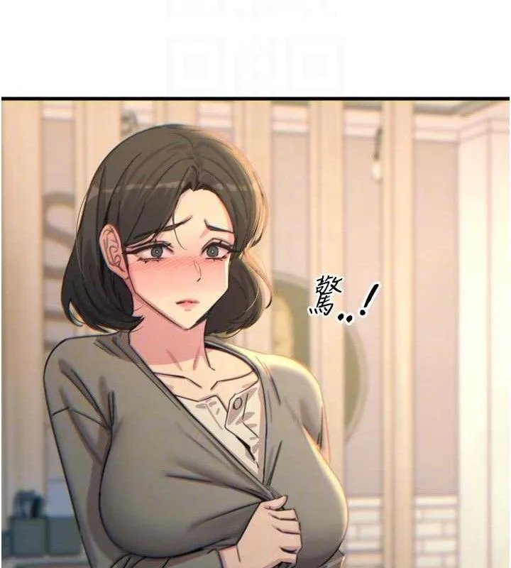 恶次人生 - 第35話-成熟的蜜桃♥ - page 106