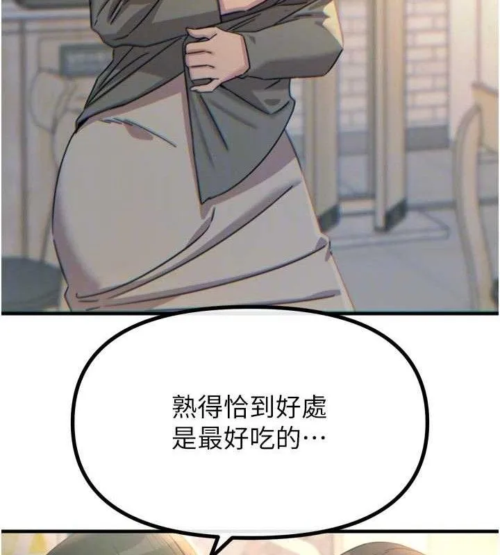 恶次人生 - 第35話-成熟的蜜桃♥ - page 107