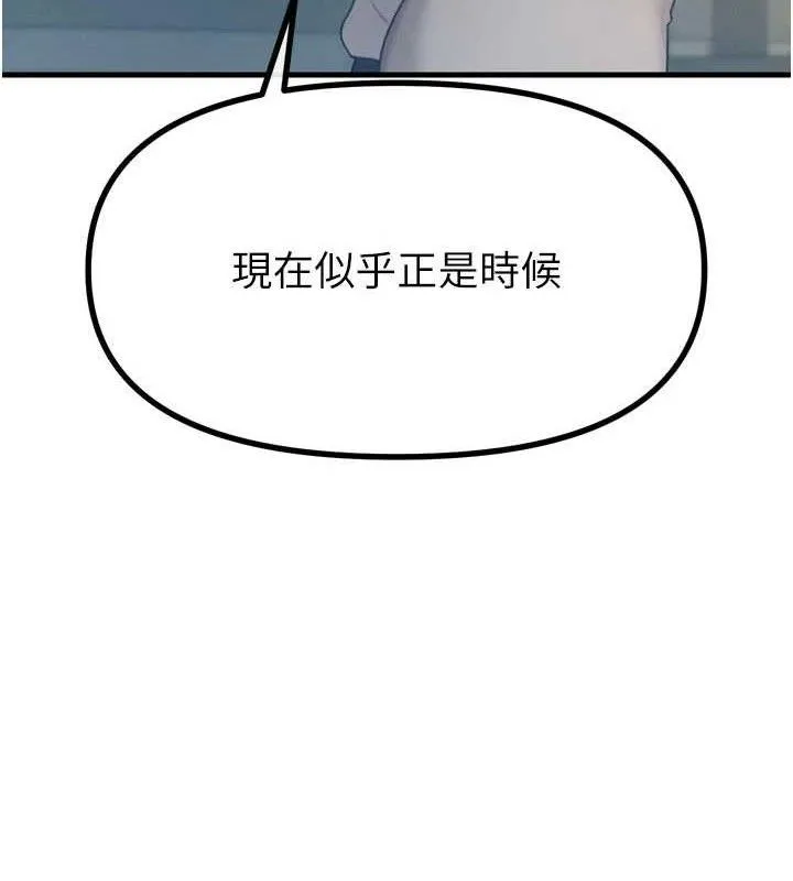恶次人生 - 第35話-成熟的蜜桃♥ - page 109