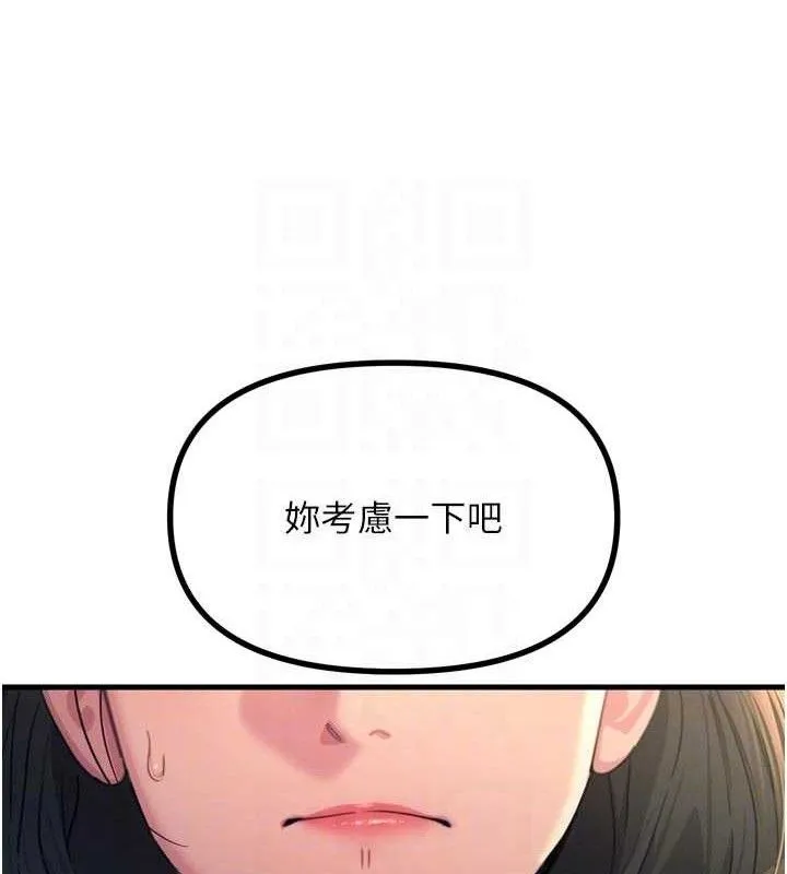 恶次人生 - 第35話-成熟的蜜桃♥ - page 112