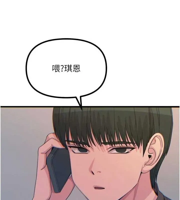 恶次人生 - 第35話-成熟的蜜桃♥ - page 117