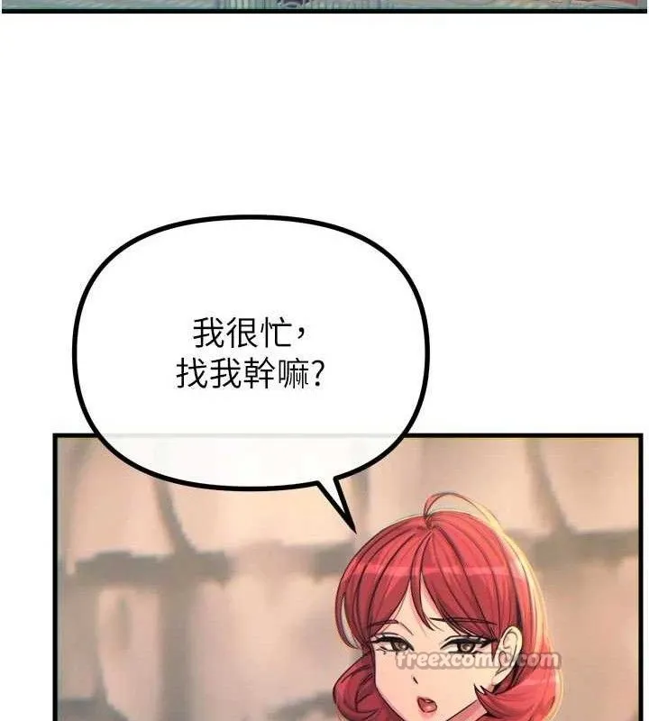 恶次人生 - 第35話-成熟的蜜桃♥ - page 120