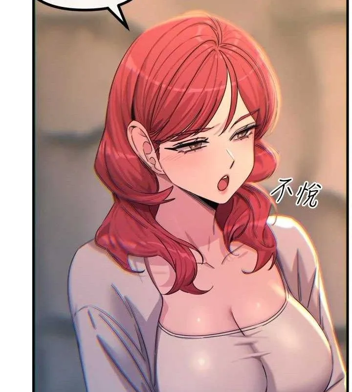 恶次人生 - 第35話-成熟的蜜桃♥ - page 126