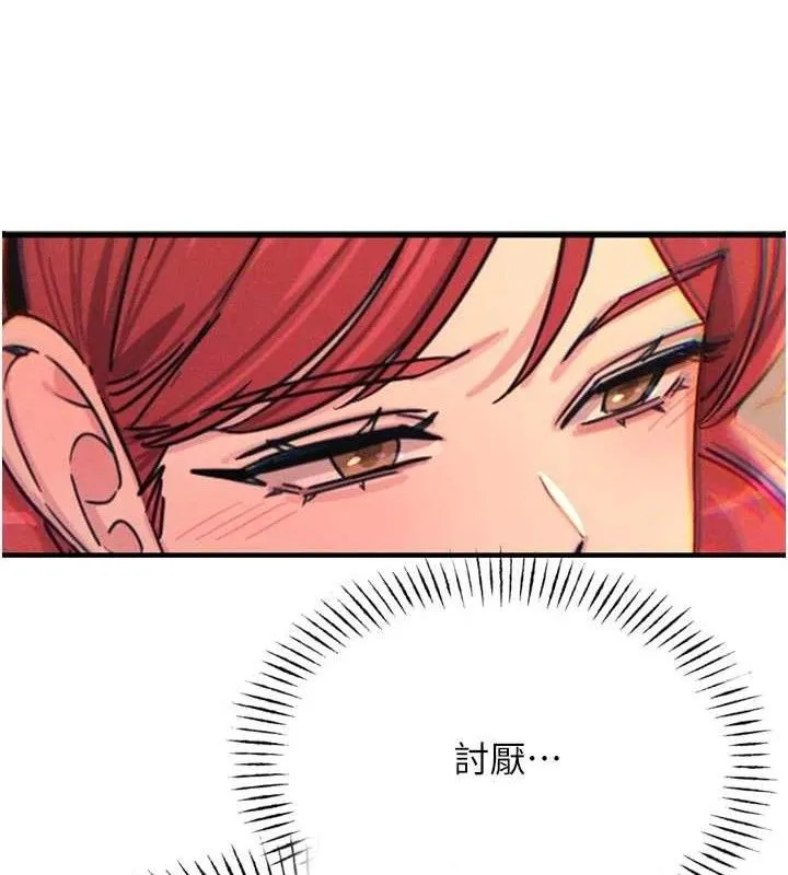恶次人生 - 第35話-成熟的蜜桃♥ - page 128