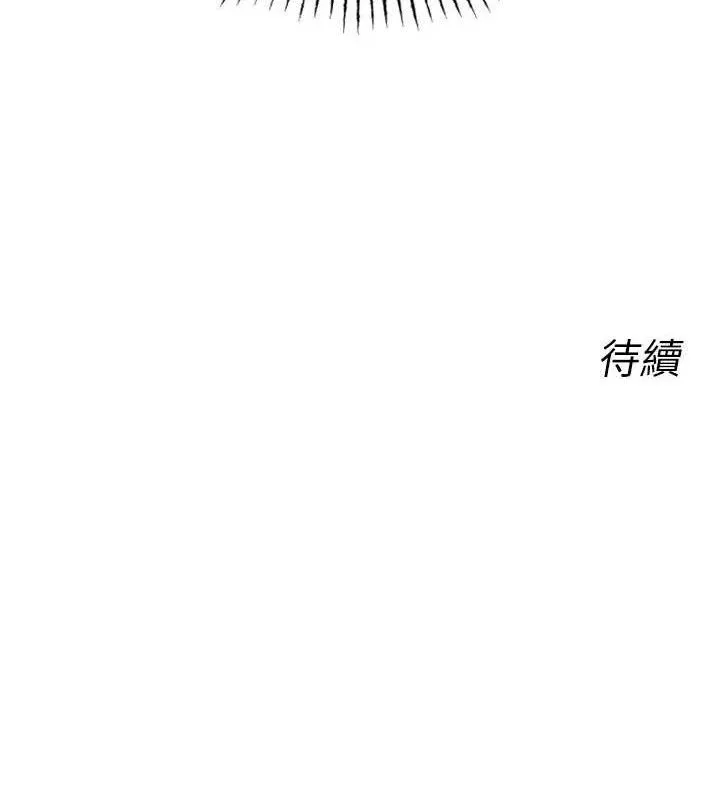 恶次人生 - 第35話-成熟的蜜桃♥ - page 131