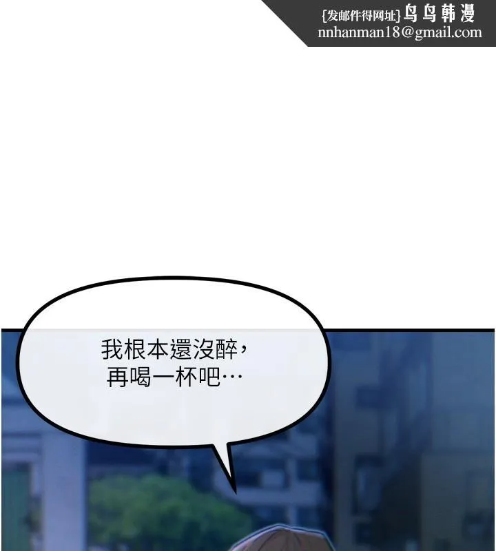 恶次人生 - 第13話-讓妳變成我的寵物 - page 1