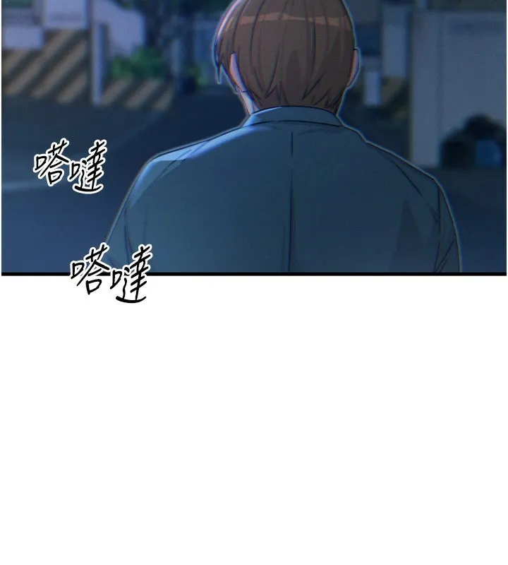 恶次人生 - 第13話-讓妳變成我的寵物 - page 2