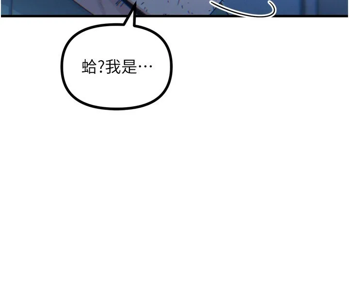 恶次人生 - 第13話-讓妳變成我的寵物 - page 4