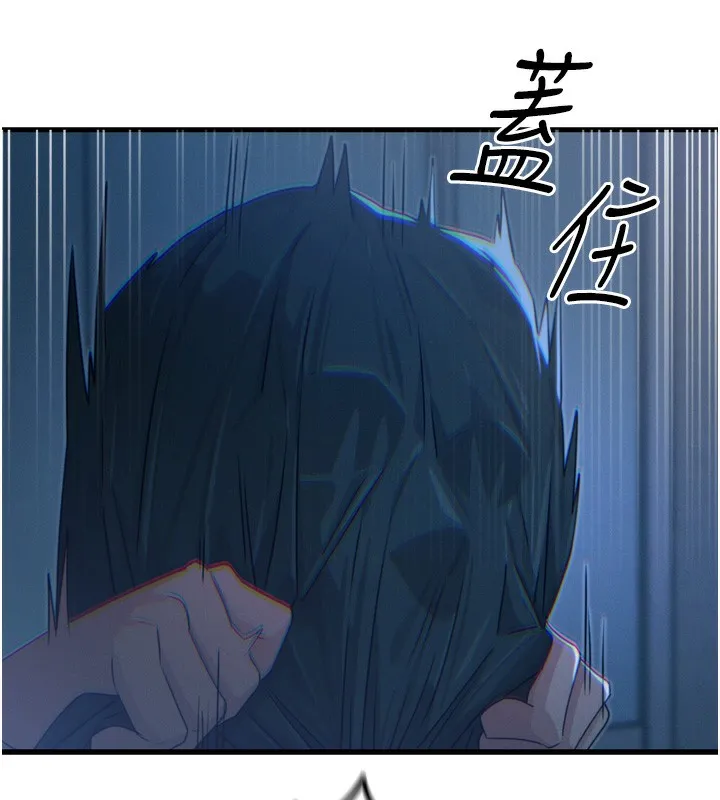 恶次人生 - 第13話-讓妳變成我的寵物 - page 5