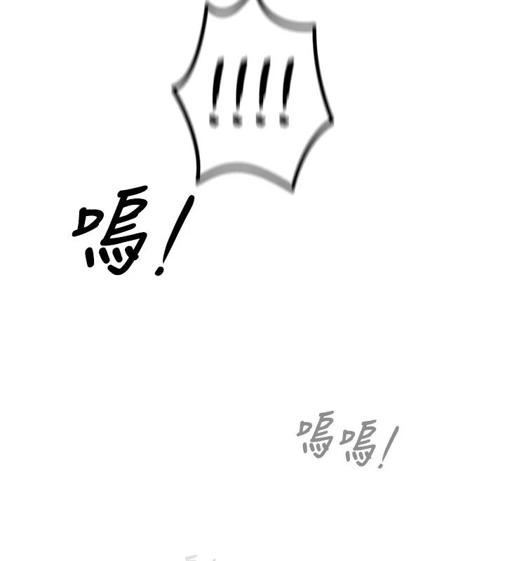 恶次人生 - 第13話-讓妳變成我的寵物 - page 6
