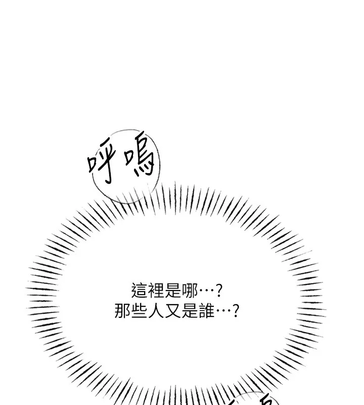恶次人生 - 第13話-讓妳變成我的寵物 - page 10