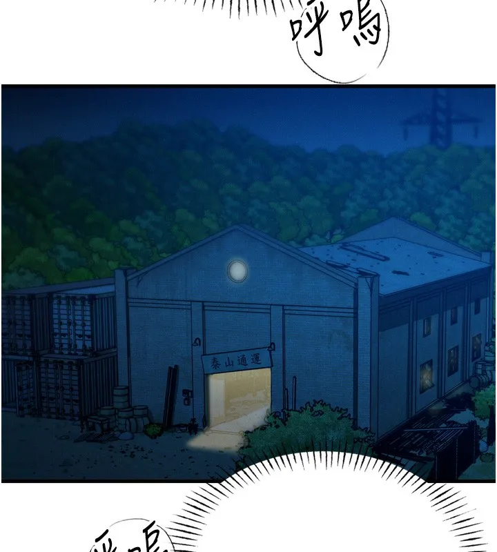 恶次人生 - 第13話-讓妳變成我的寵物 - page 11