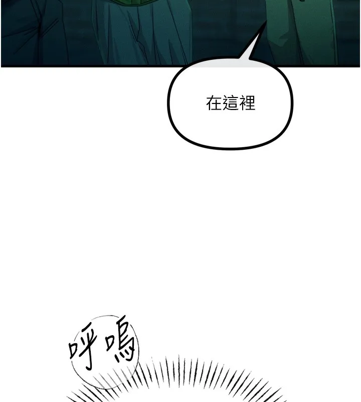 恶次人生 - 第13話-讓妳變成我的寵物 - page 14