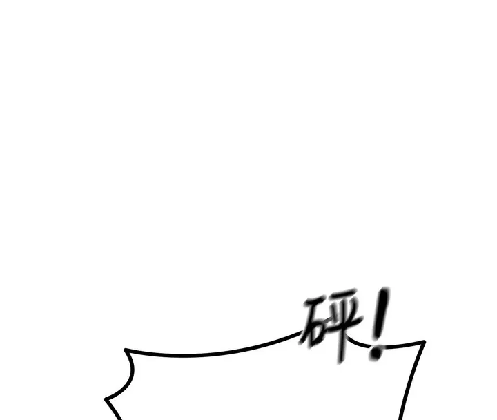 恶次人生 - 第13話-讓妳變成我的寵物 - page 17