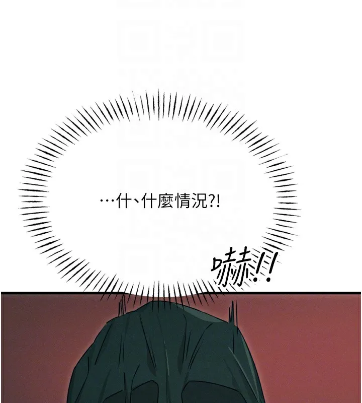恶次人生 - 第13話-讓妳變成我的寵物 - page 19