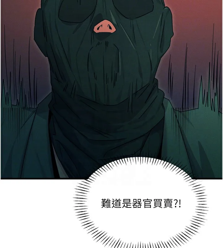 恶次人生 - 第13話-讓妳變成我的寵物 - page 20