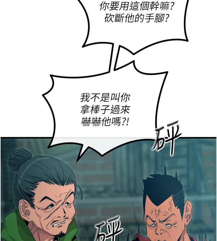 恶次人生 - 第13話-讓妳變成我的寵物 - page 22