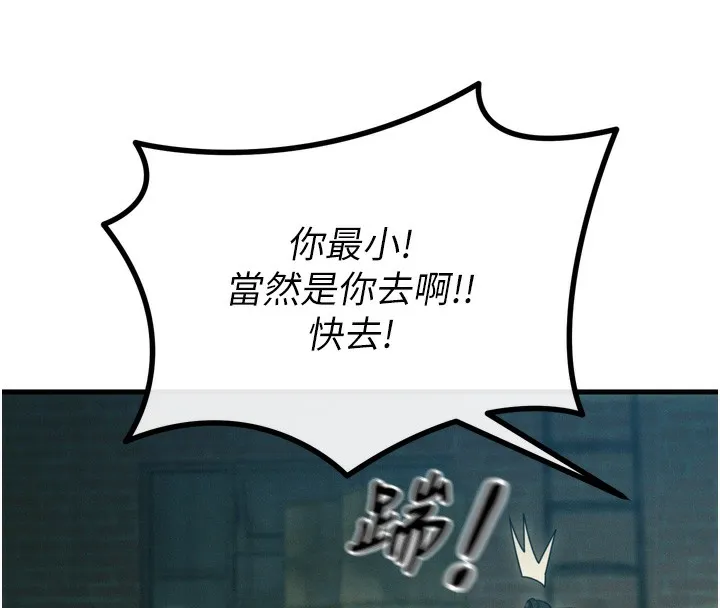 恶次人生 - 第13話-讓妳變成我的寵物 - page 25