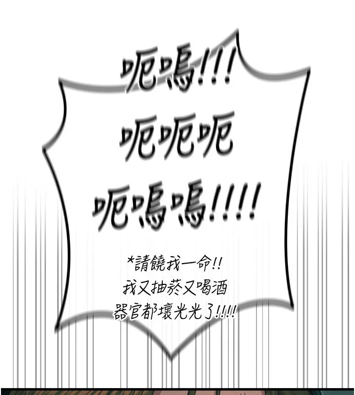 恶次人生 - 第13話-讓妳變成我的寵物 - page 28