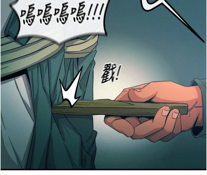 恶次人生 - 第13話-讓妳變成我的寵物 - page 31