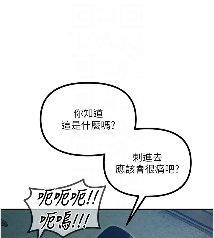 恶次人生 - 第13話-讓妳變成我的寵物 - page 32