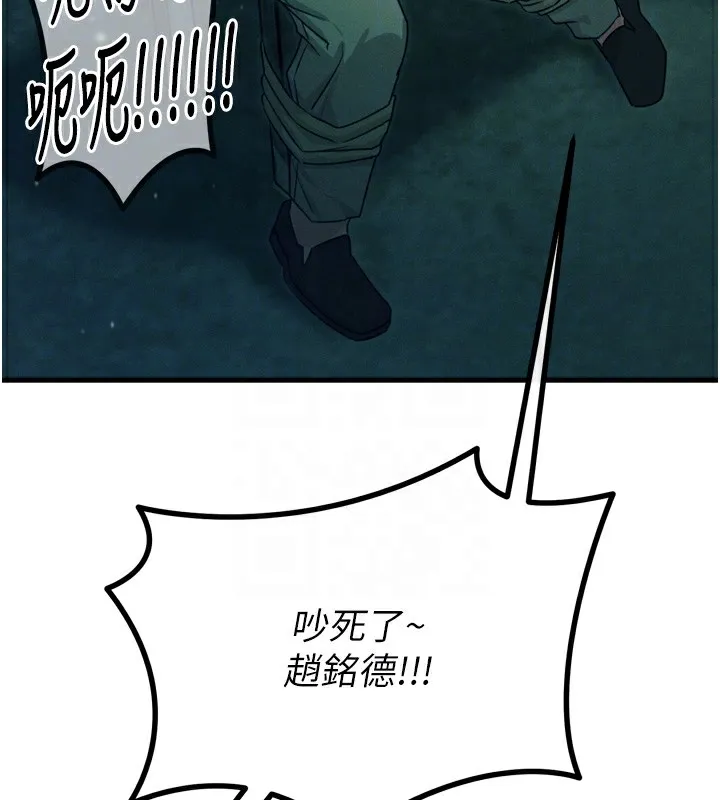 恶次人生 - 第13話-讓妳變成我的寵物 - page 34