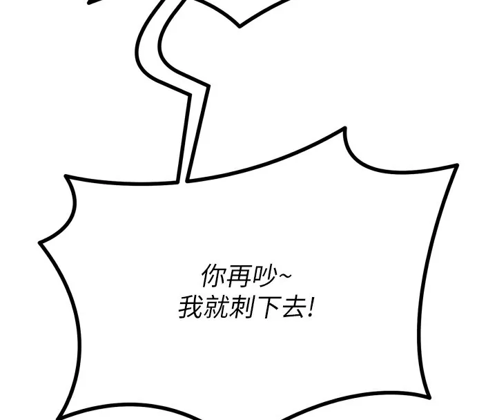 恶次人生 - 第13話-讓妳變成我的寵物 - page 35