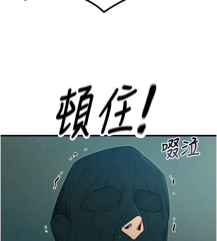 恶次人生 - 第13話-讓妳變成我的寵物 - page 36