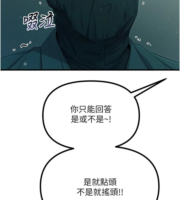 恶次人生 - 第13話-讓妳變成我的寵物 - page 37