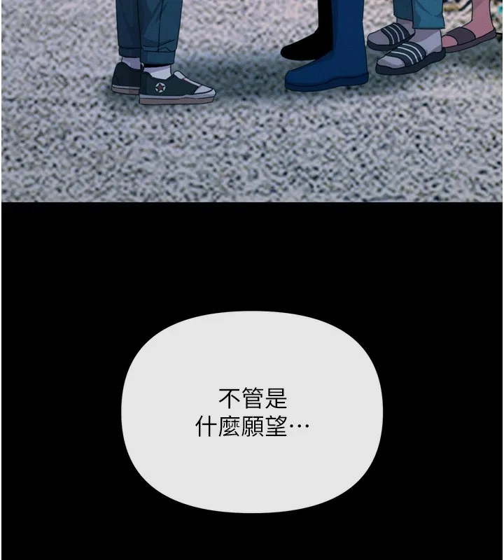 恶次人生 - 第13話-讓妳變成我的寵物 - page 42