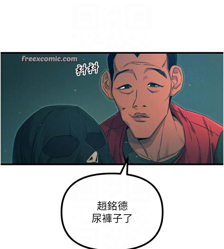 恶次人生 - 第13話-讓妳變成我的寵物 - page 45