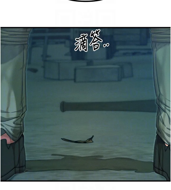 恶次人生 - 第13話-讓妳變成我的寵物 - page 46