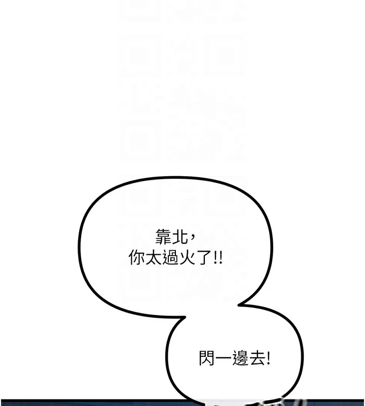 恶次人生 - 第13話-讓妳變成我的寵物 - page 47