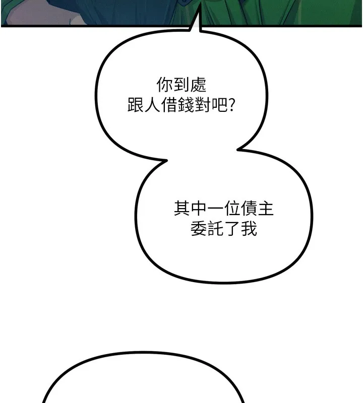 恶次人生 - 第13話-讓妳變成我的寵物 - page 51