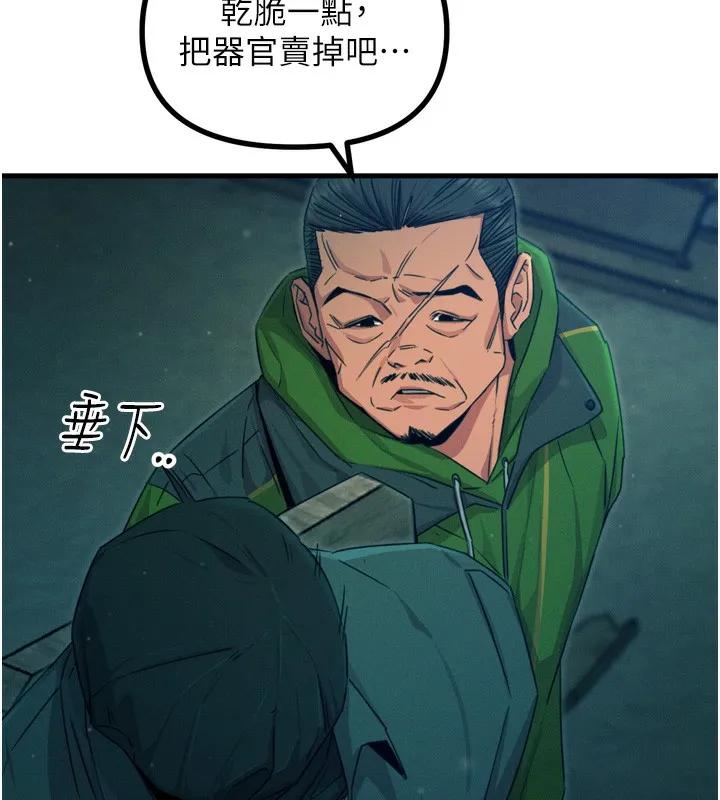 恶次人生 - 第13話-讓妳變成我的寵物 - page 54