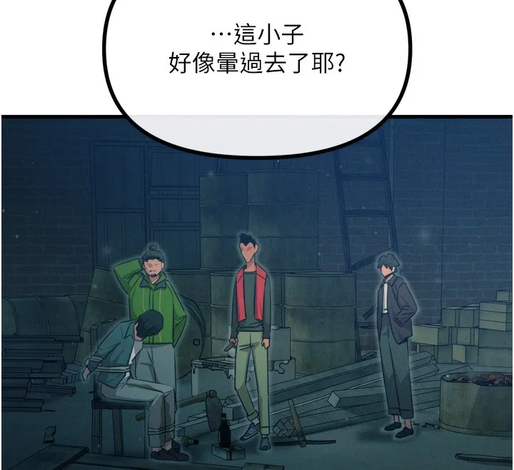 恶次人生 - 第13話-讓妳變成我的寵物 - page 56